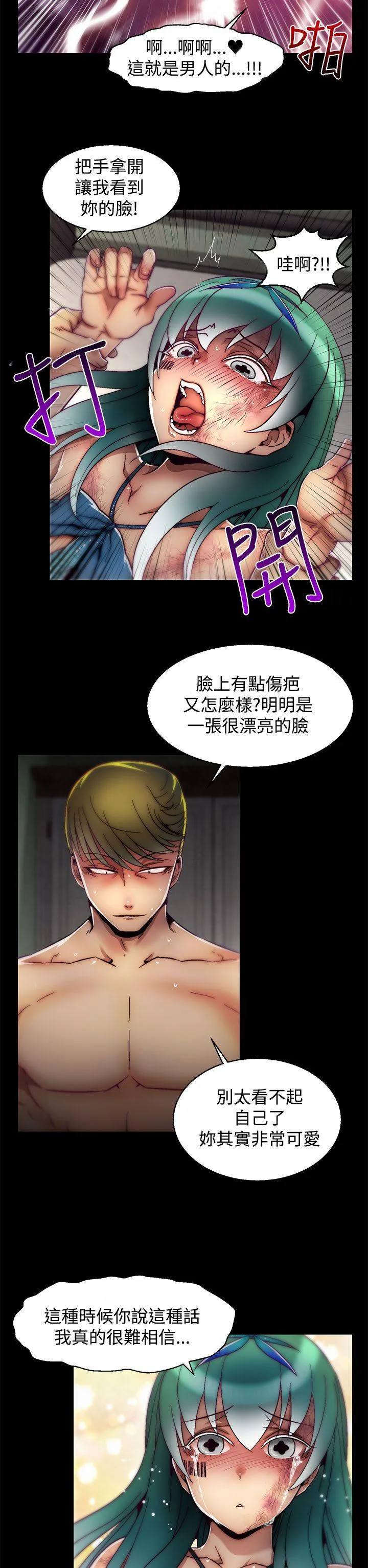 啪啪啪调教所 第11话(第2季)