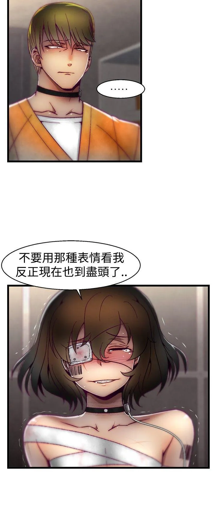 啪啪啪调教所 第20话