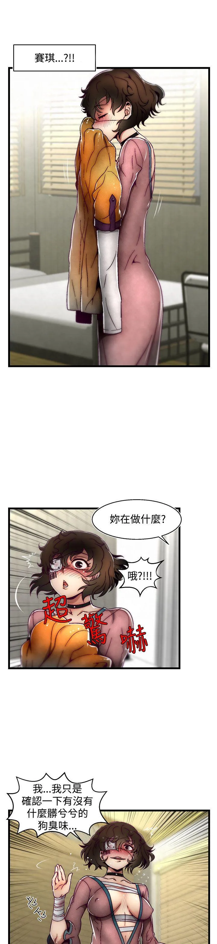啪啪啪调教所 第5话(第2季)