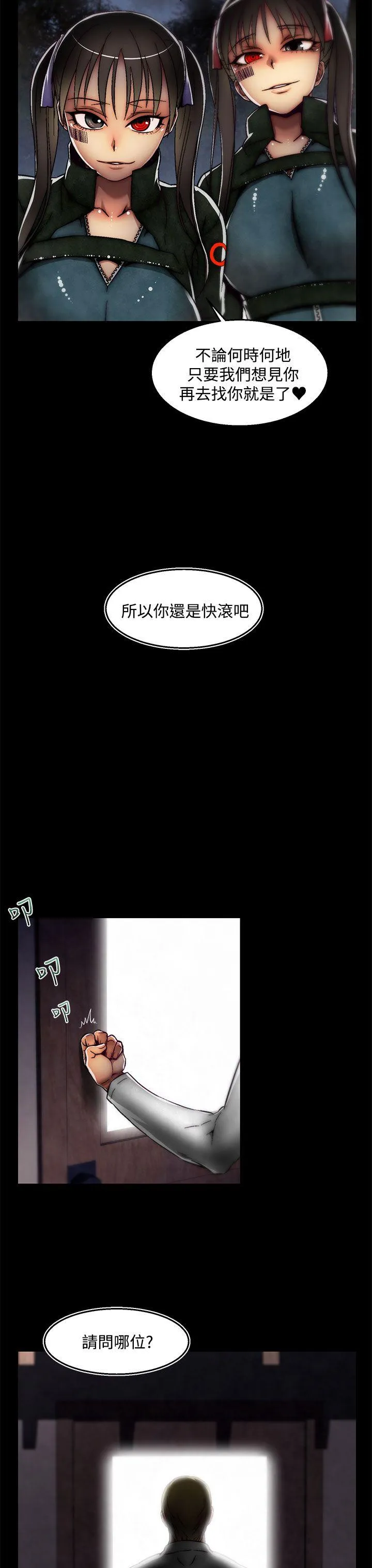 啪啪啪调教所 后记-第2话