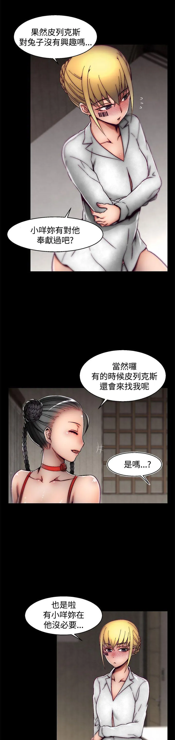 啪啪啪调教所 第19话(第2季)