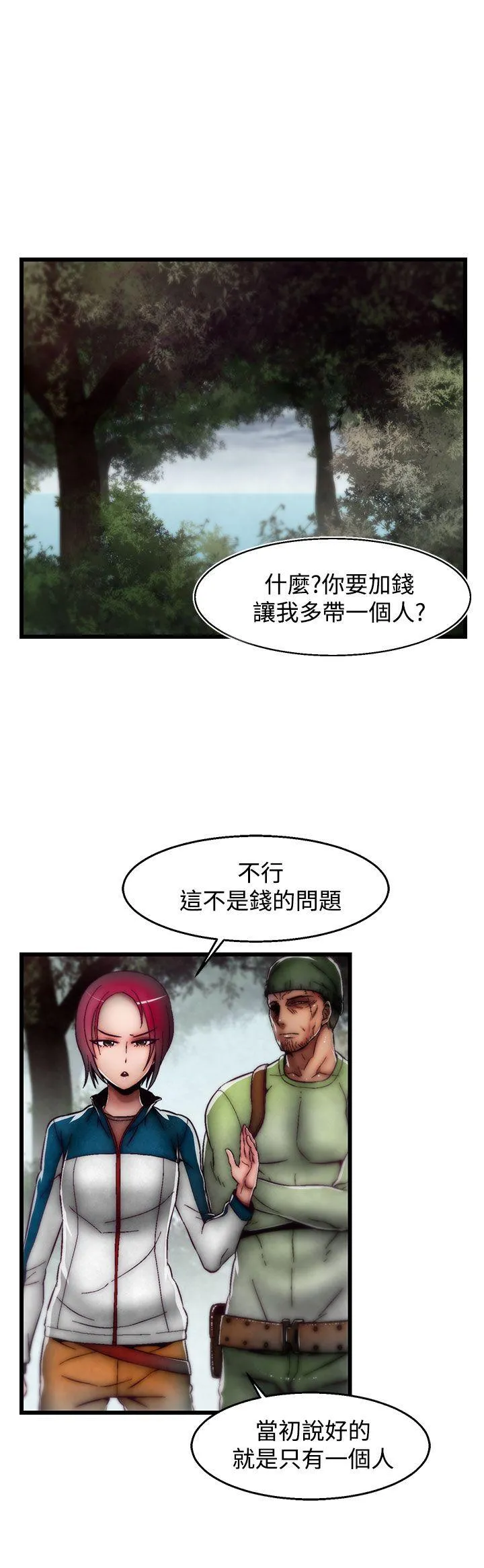 啪啪啪调教所 第2季 最终话