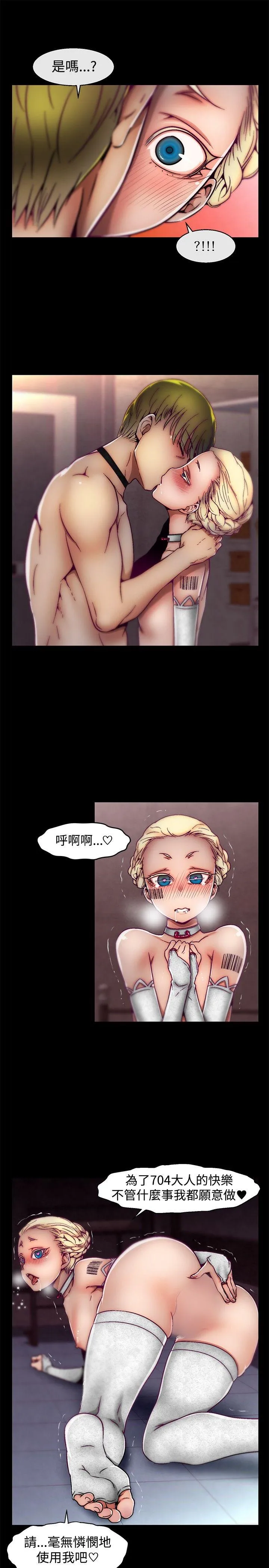 啪啪啪调教所 第27话