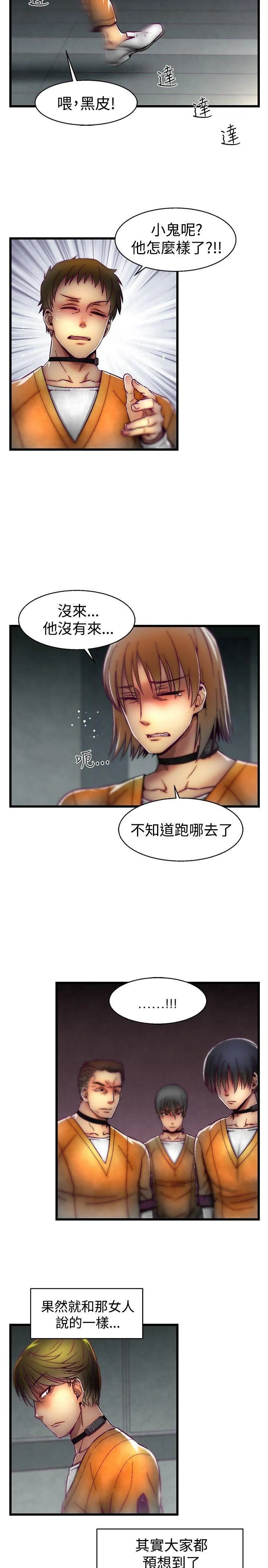 啪啪啪调教所 第28话