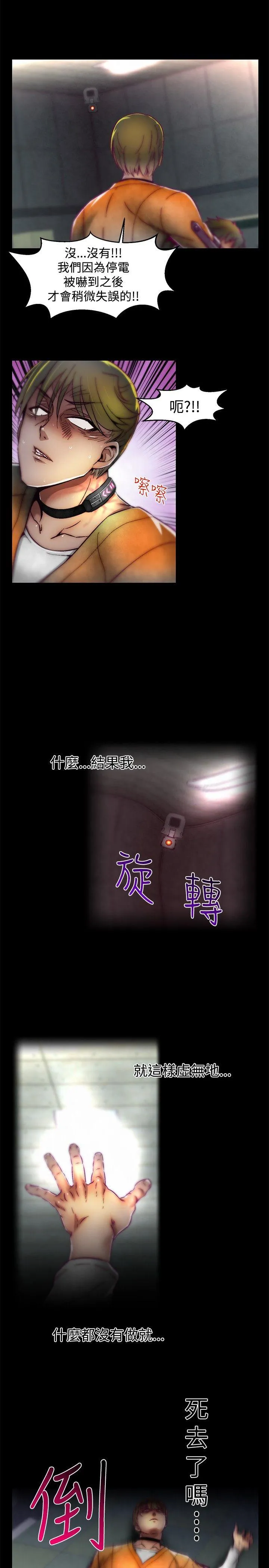 啪啪啪调教所 第1季 最终话