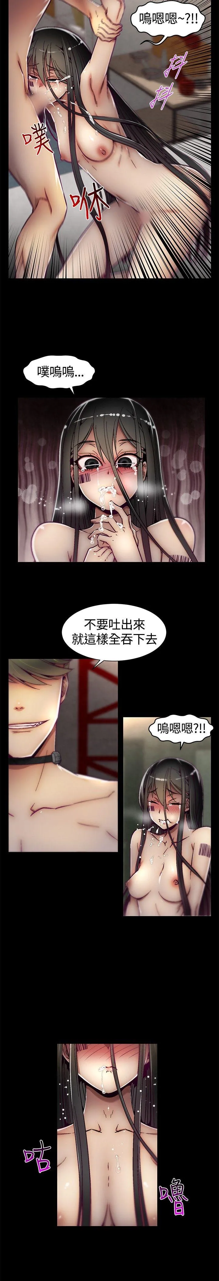 啪啪啪调教所 第11话