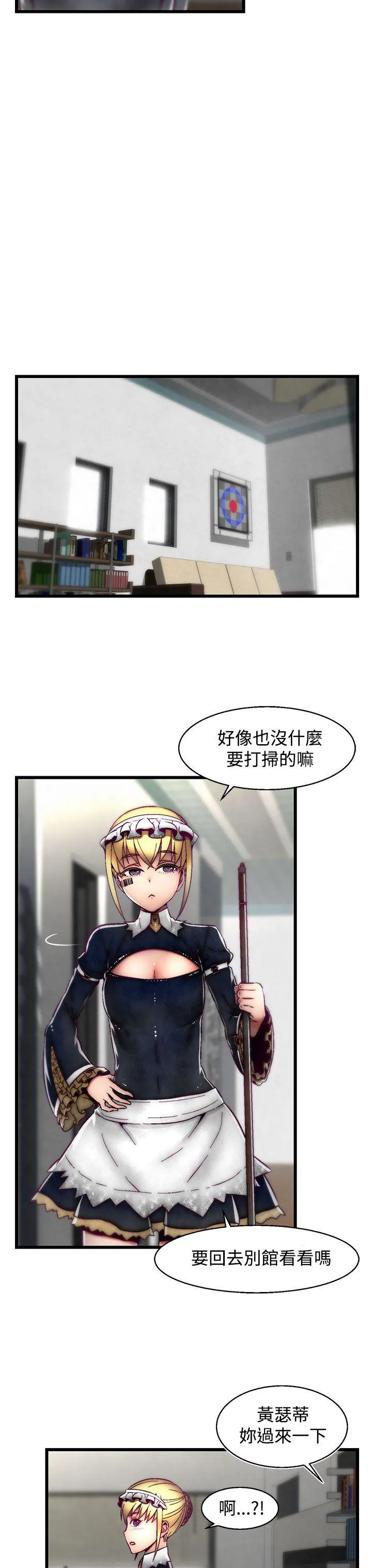 啪啪啪调教所 第16话(第2季)