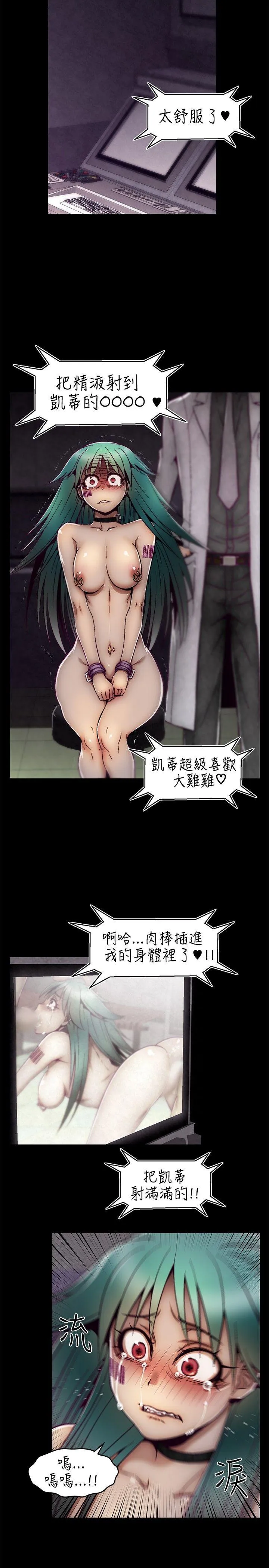 啪啪啪调教所 第9话