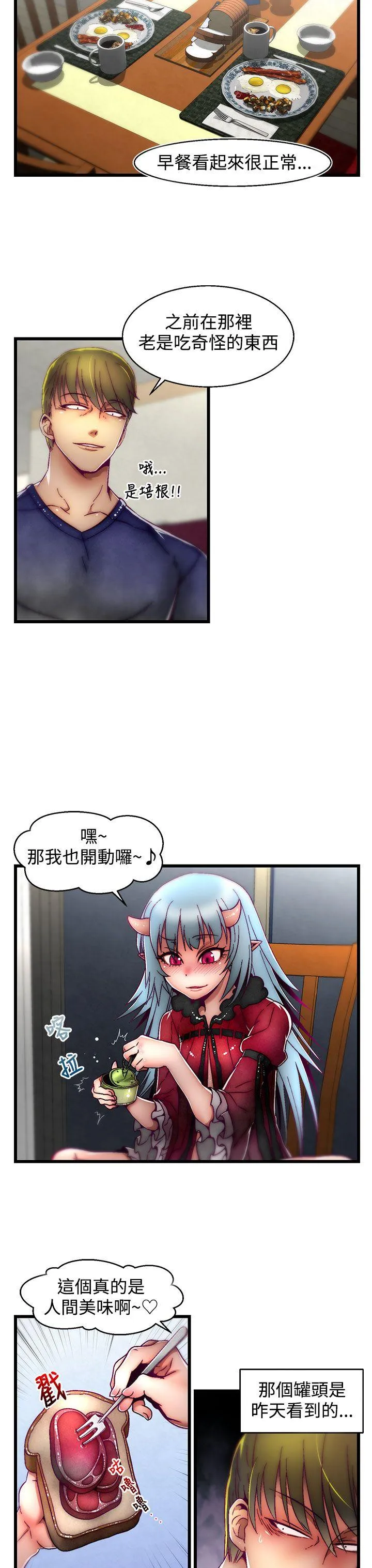 啪啪啪调教所 第4话(第2季)