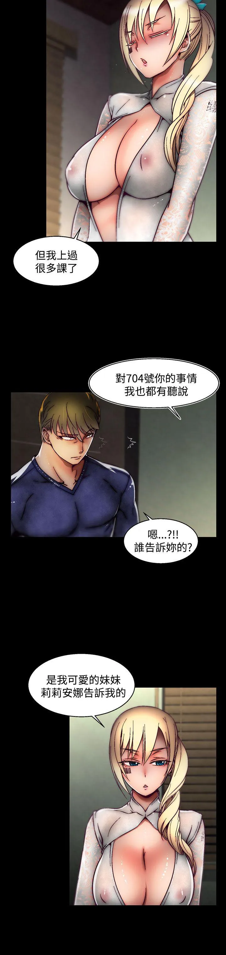 啪啪啪调教所 第23话(第2季)