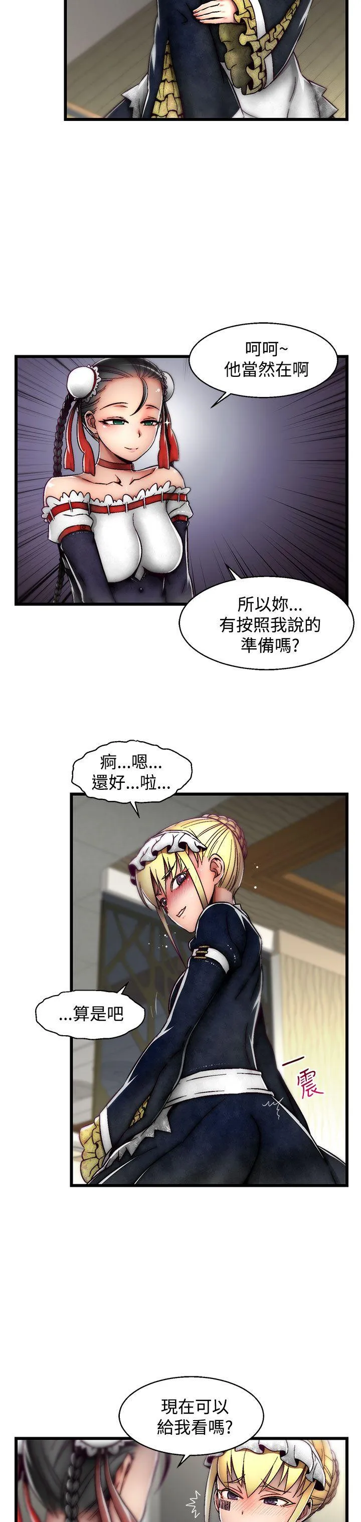 啪啪啪调教所 第21话(第2季)