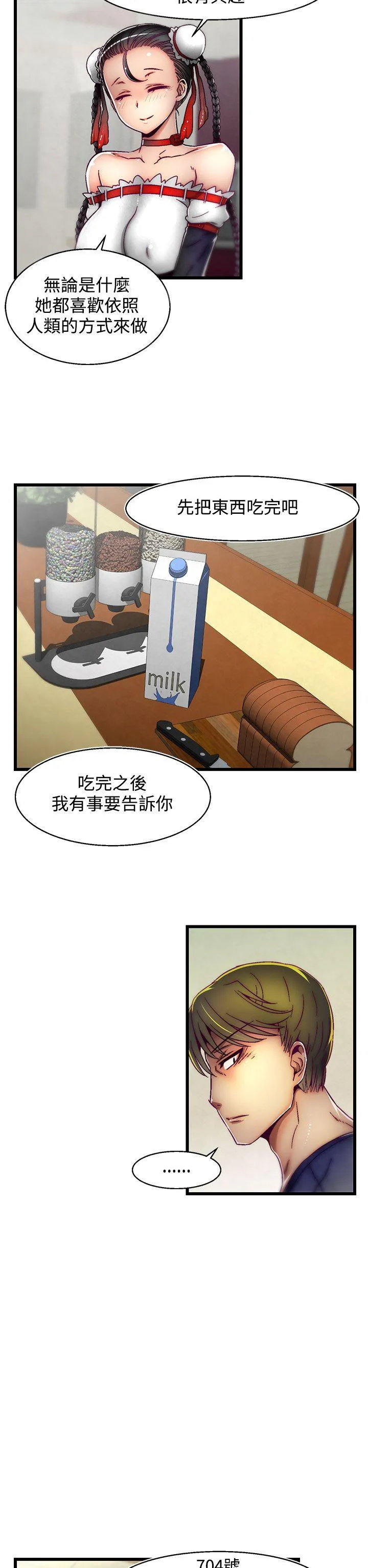 啪啪啪调教所 第4话(第2季)