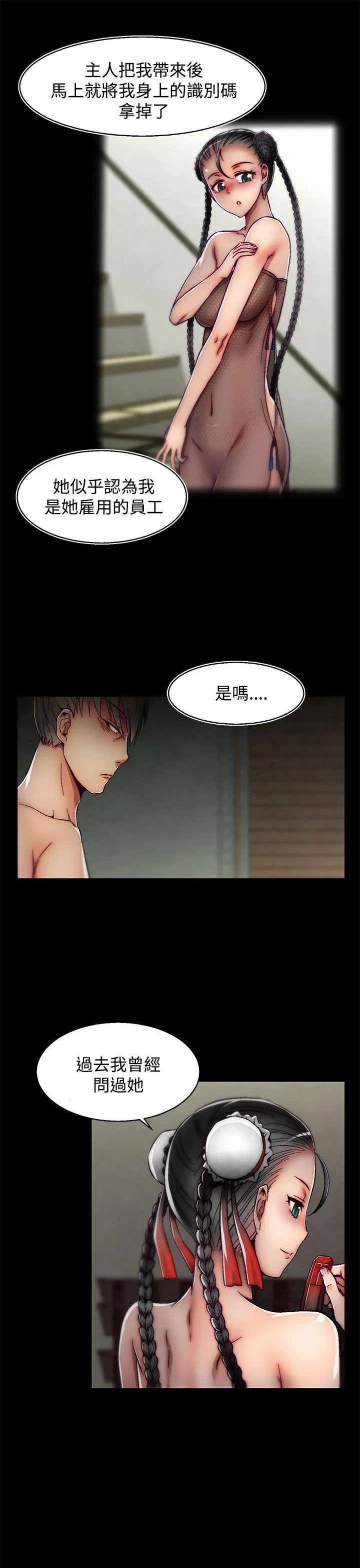 啪啪啪调教所 第21话(第2季)