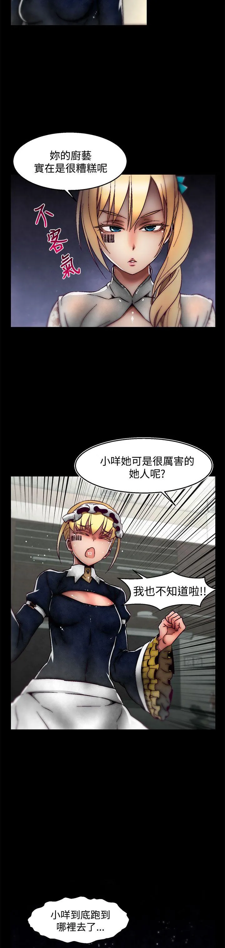 啪啪啪调教所 后记-第1话