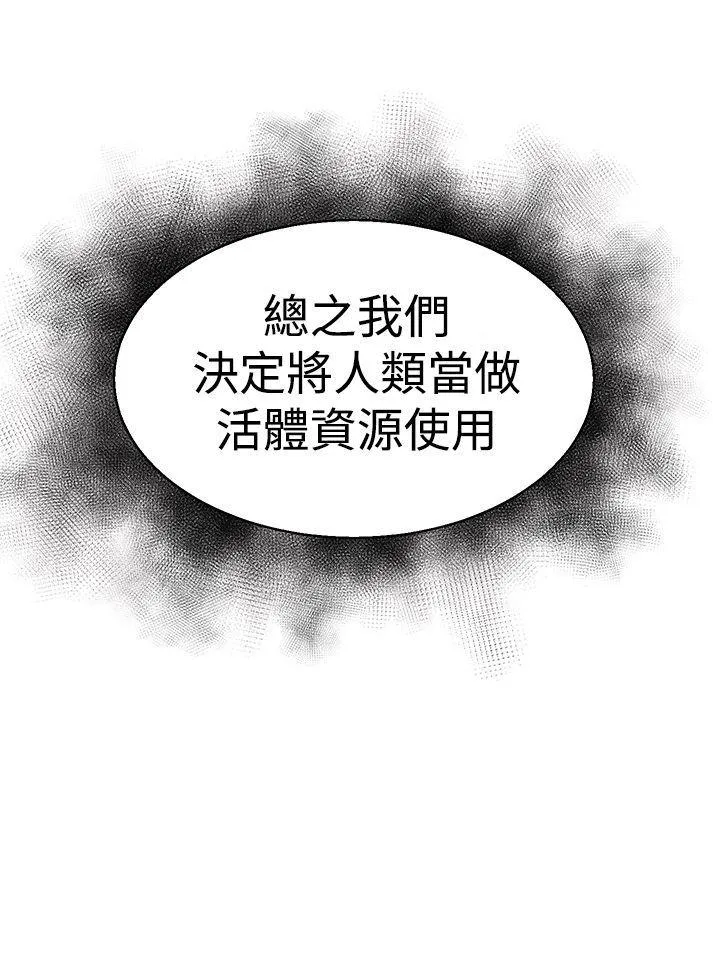 啪啪啪调教所 第12话(第2季)