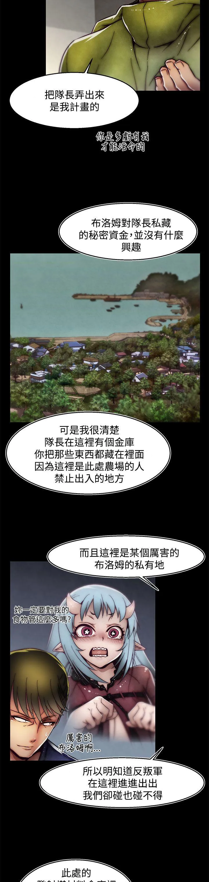 啪啪啪调教所 第29话(第2季)