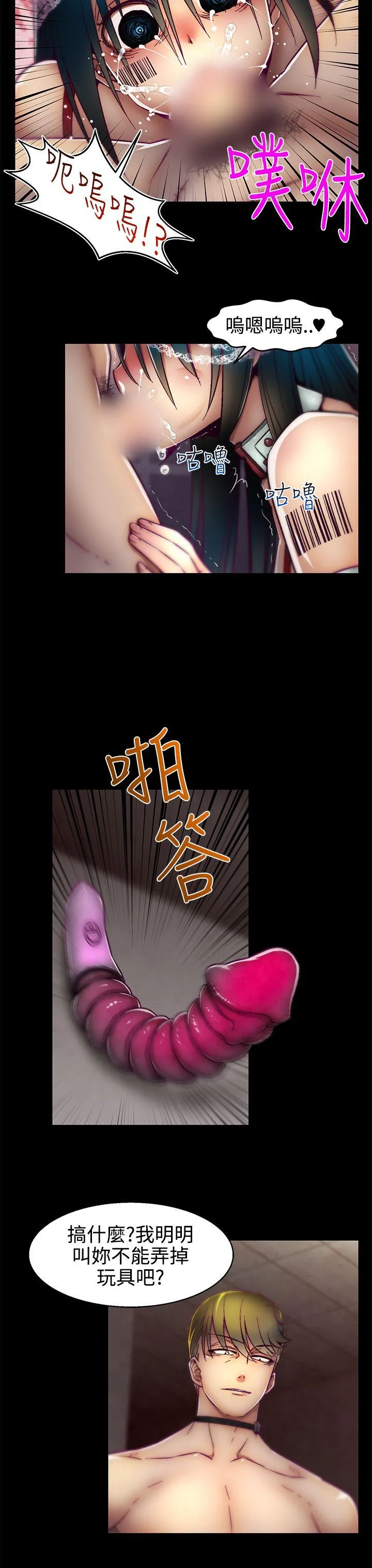 啪啪啪调教所 第15话