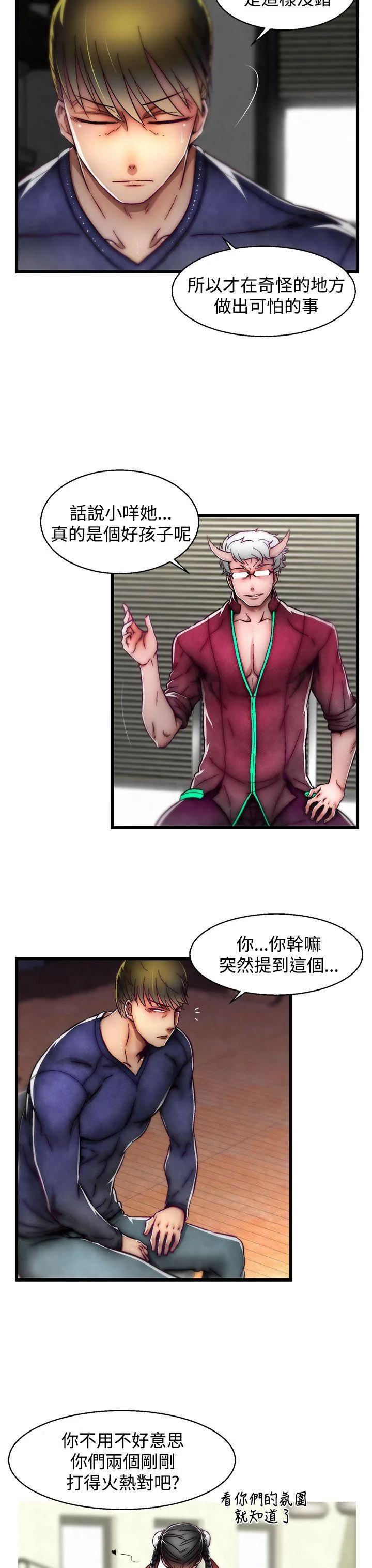 啪啪啪调教所 第21话(第2季)