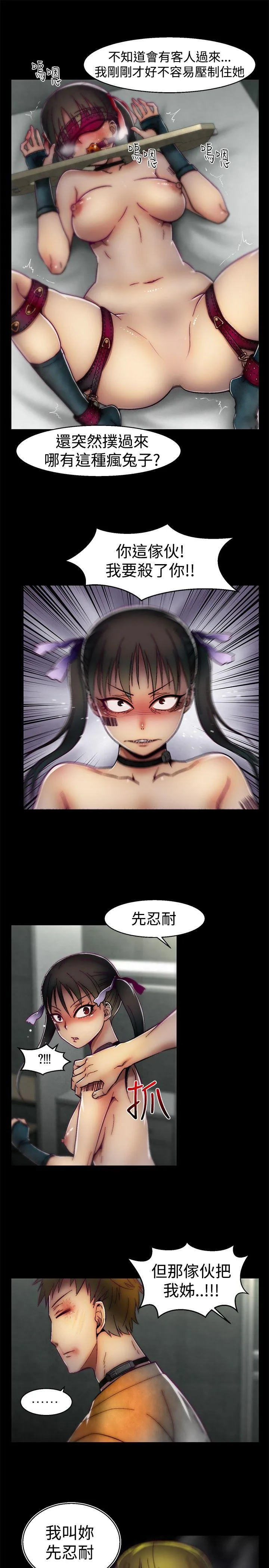 啪啪啪调教所 第23话