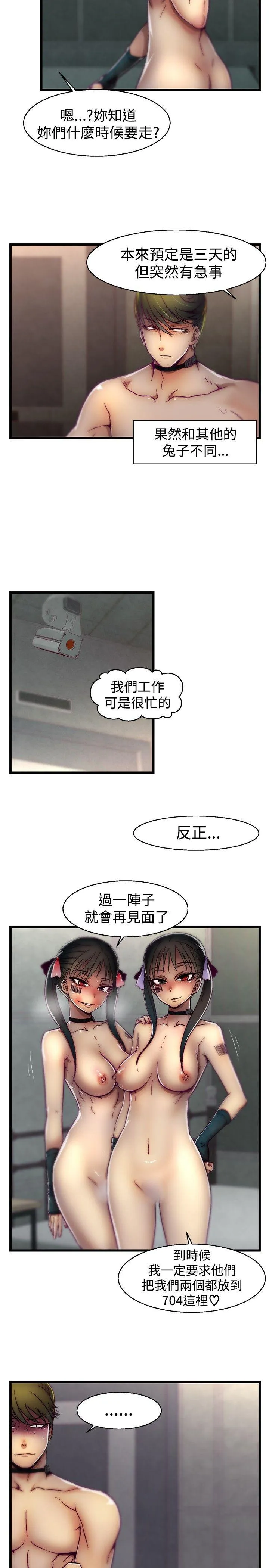 啪啪啪调教所 第25话