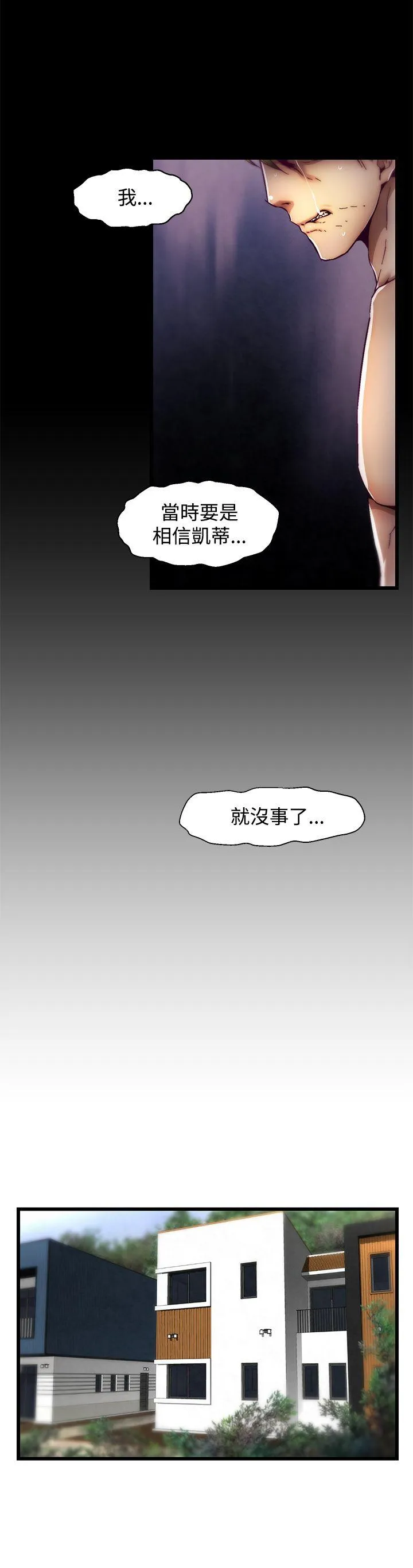啪啪啪调教所 第12话(第2季)