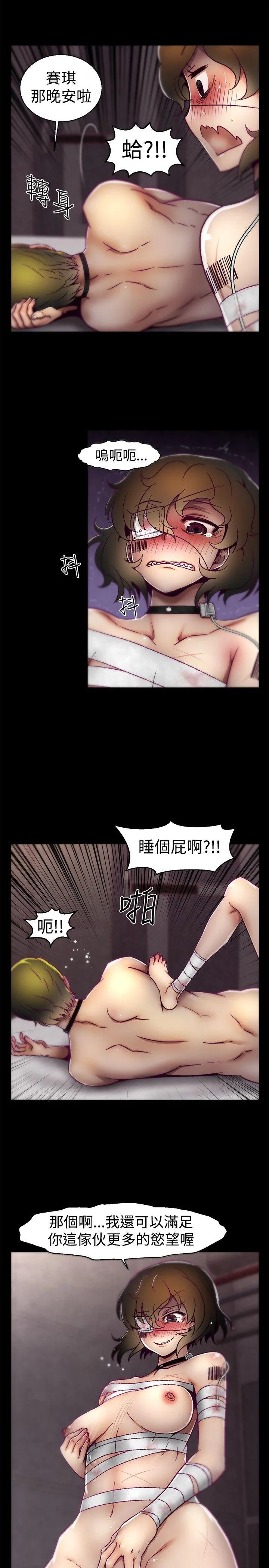啪啪啪调教所 第19话