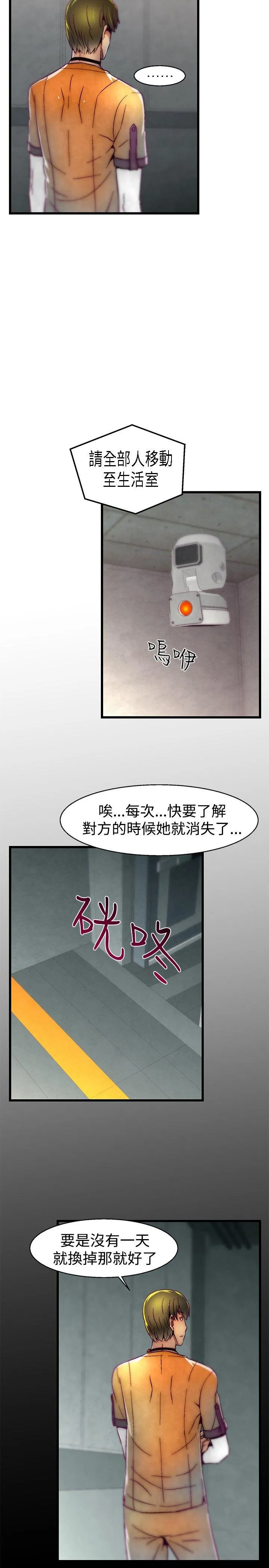 啪啪啪调教所 第20话