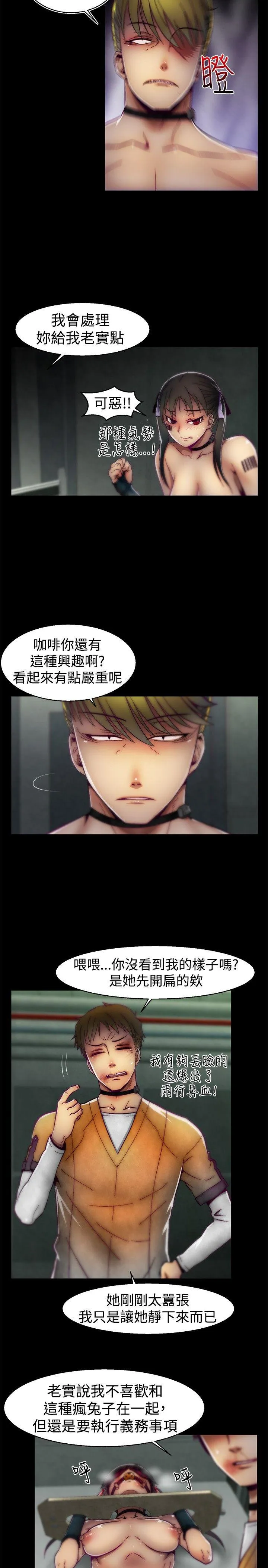 啪啪啪调教所 第23话