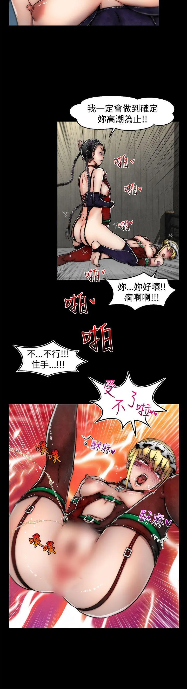 啪啪啪调教所 第11话(第2季)