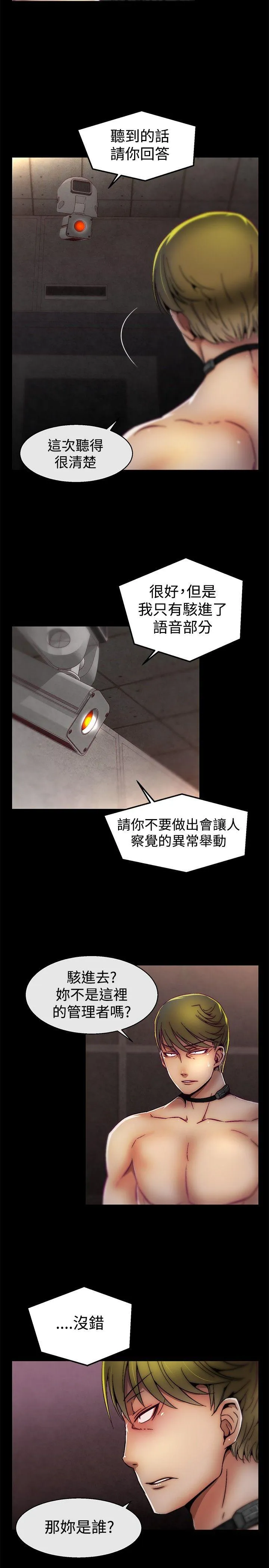 啪啪啪调教所 第27话