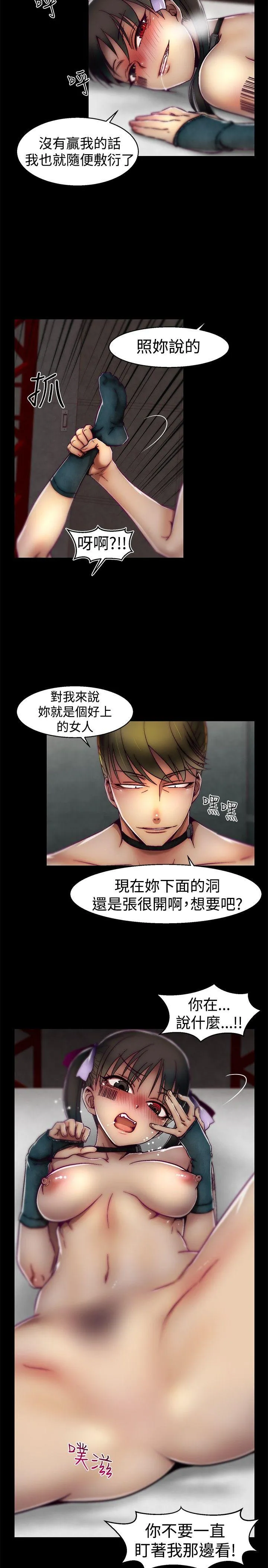 啪啪啪调教所 第22话