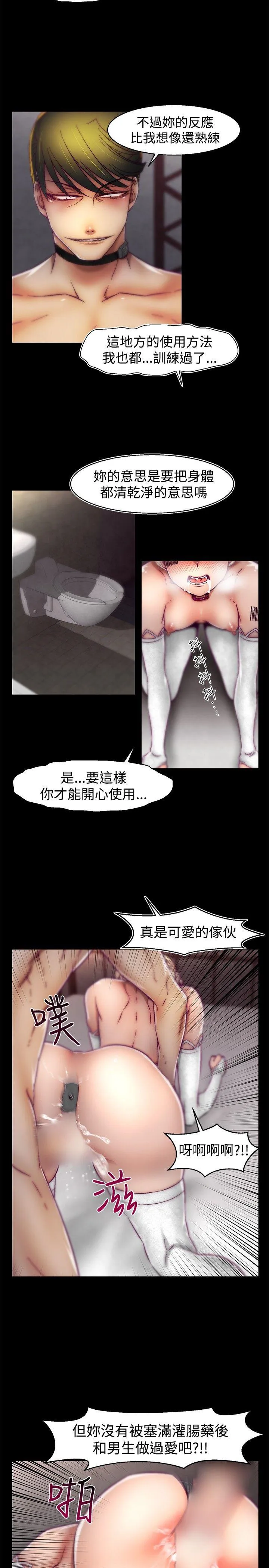 啪啪啪调教所 第29话