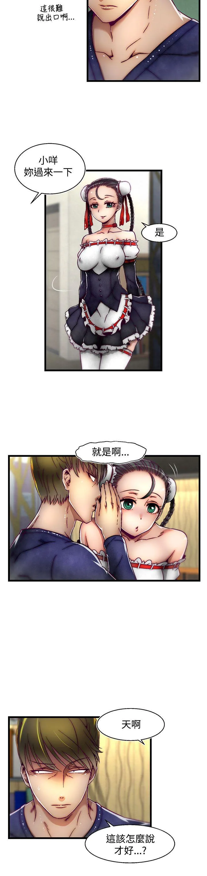 啪啪啪调教所 第5话(第2季)