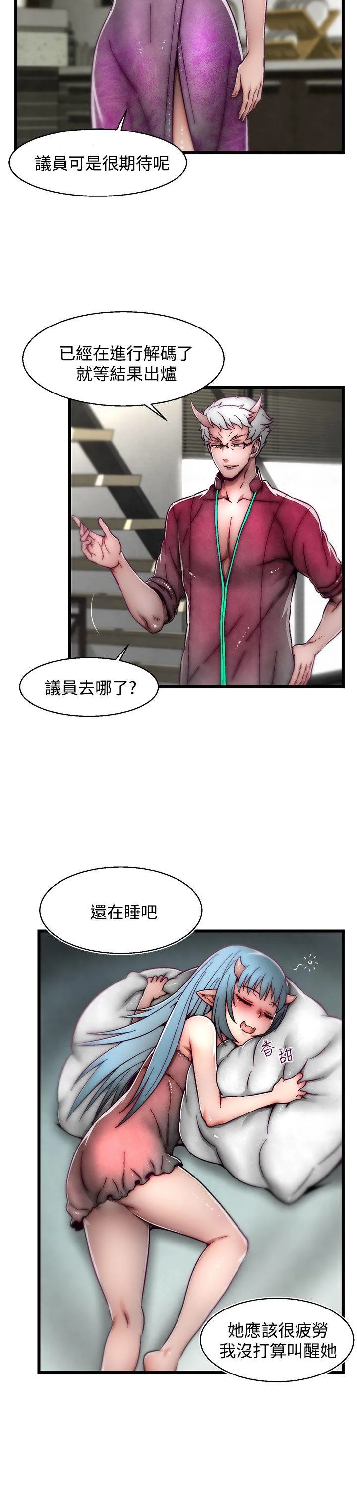 啪啪啪调教所 第19话(第2季)