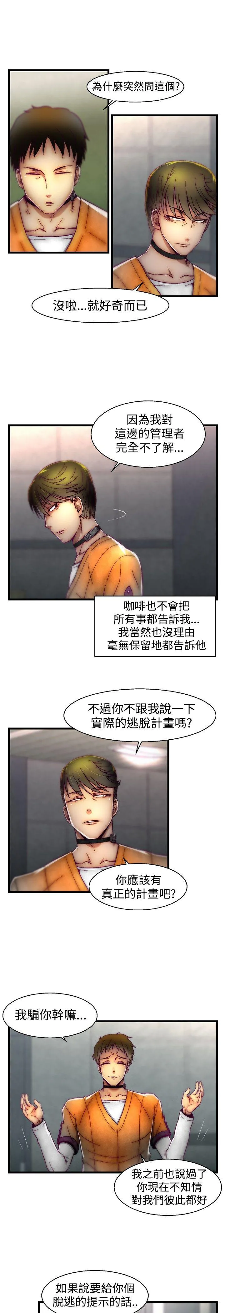 啪啪啪调教所 第26话