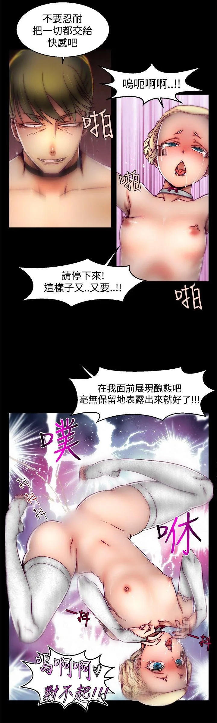 啪啪啪调教所 第28话