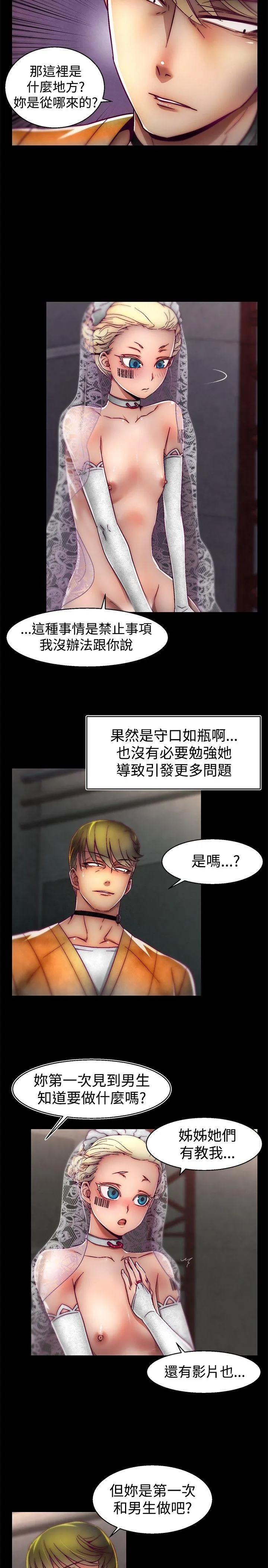 啪啪啪调教所 第27话