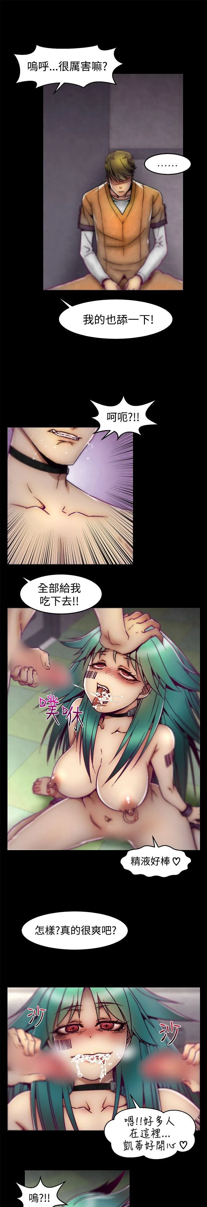 啪啪啪调教所 第9话