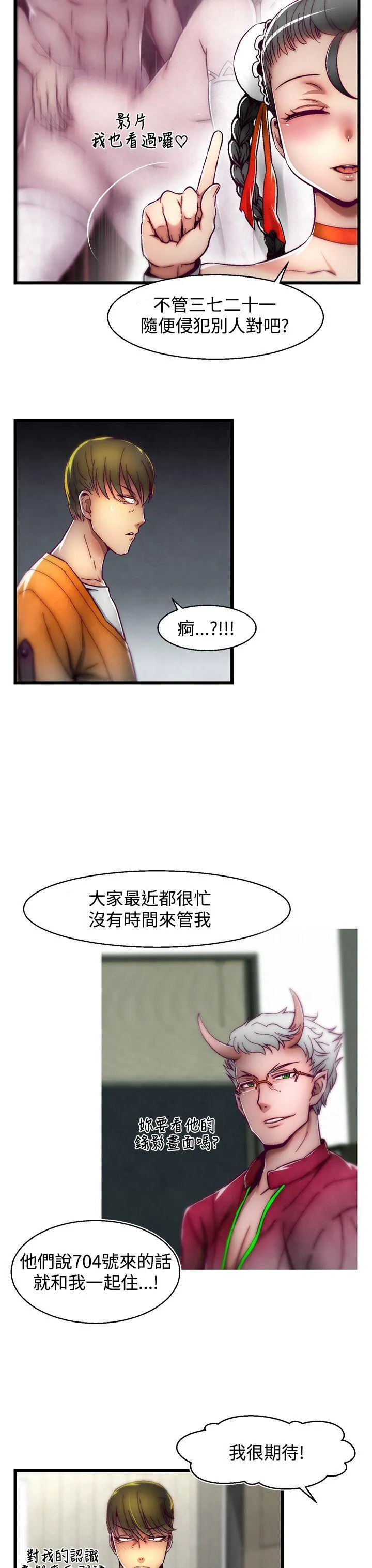 啪啪啪调教所 第2话(第2季)