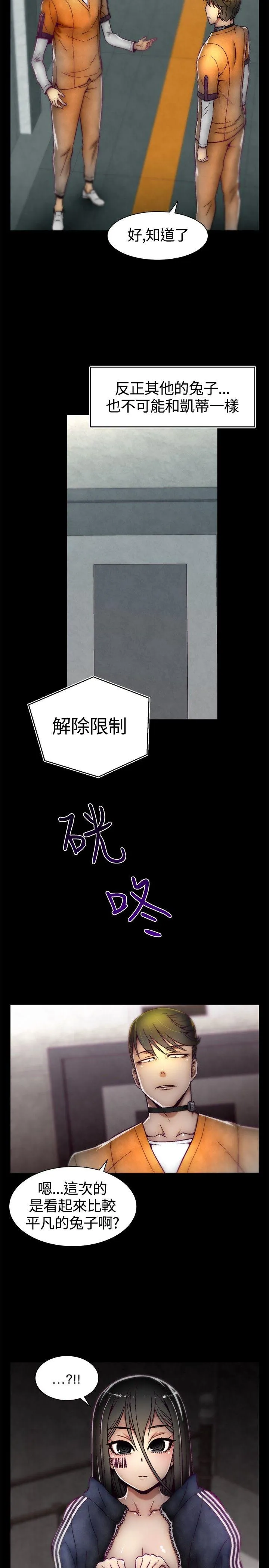 啪啪啪调教所 第11话