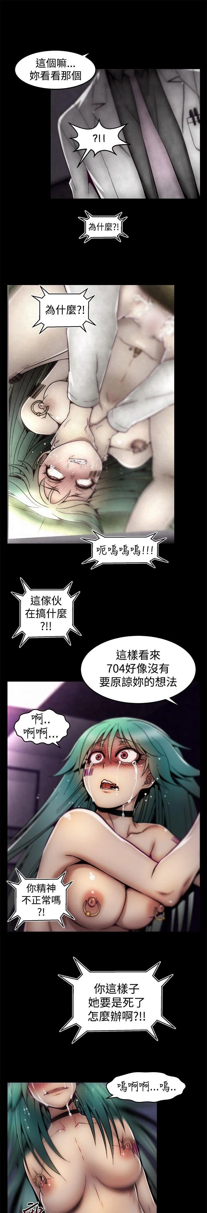 啪啪啪调教所 第9话