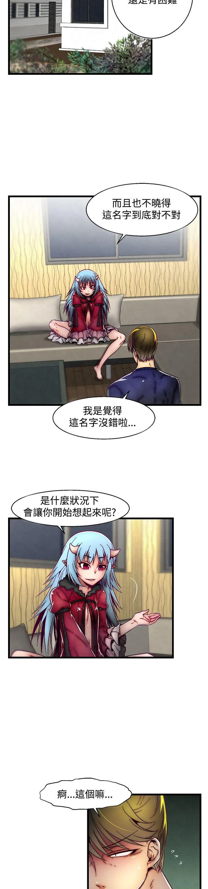 啪啪啪调教所 第5话(第2季)