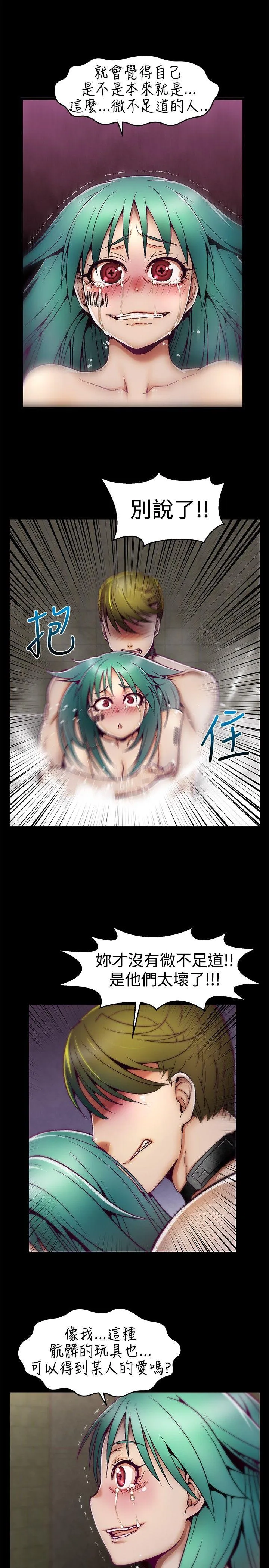 啪啪啪调教所 第6话