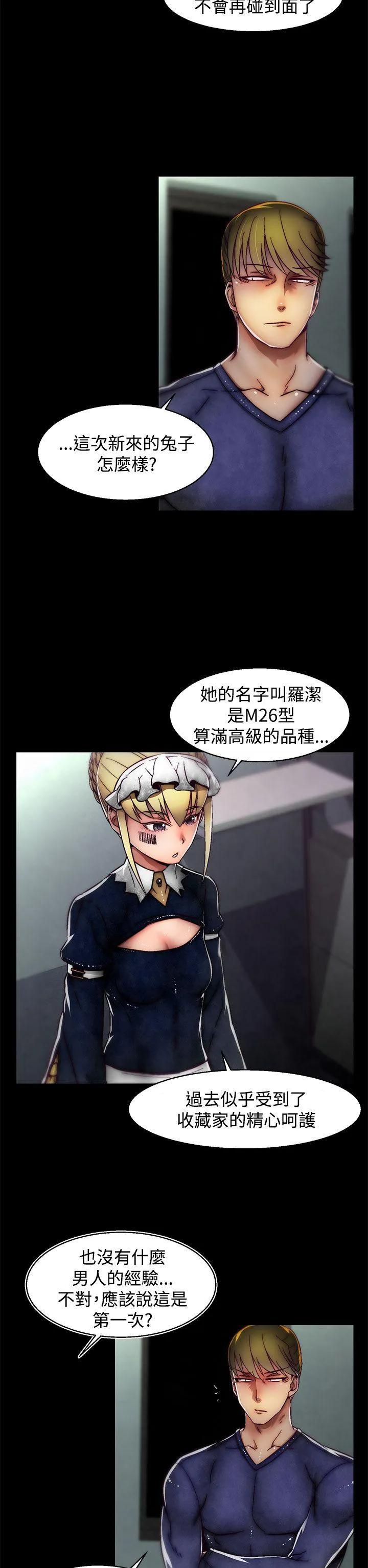 啪啪啪调教所 第23话(第2季)