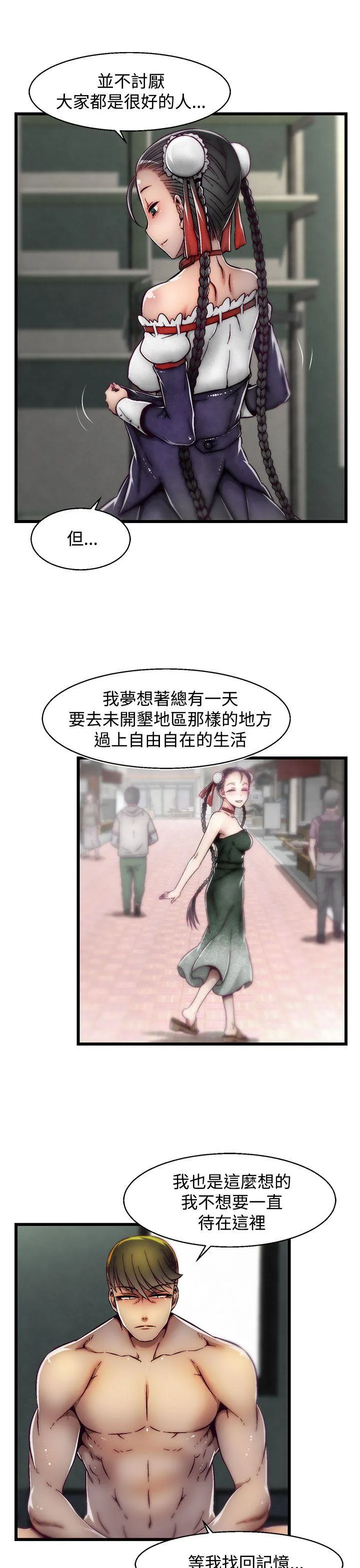 啪啪啪调教所 第16话(第2季)