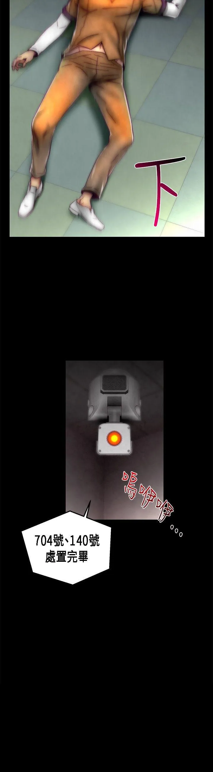 啪啪啪调教所 第1季 最终话