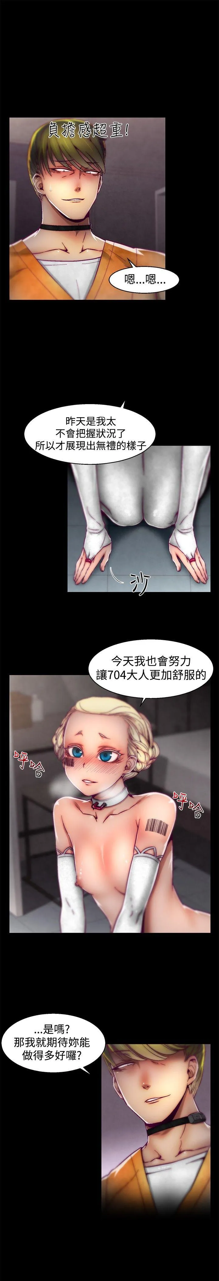 啪啪啪调教所 第28话