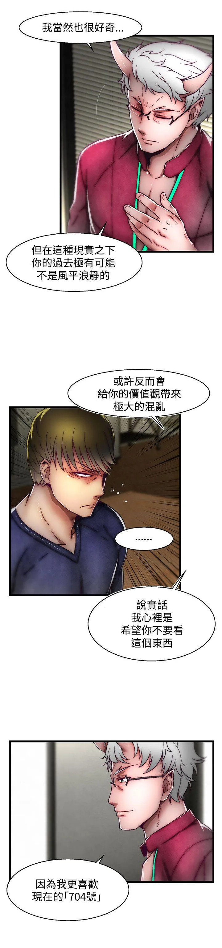 啪啪啪调教所 第21话(第2季)