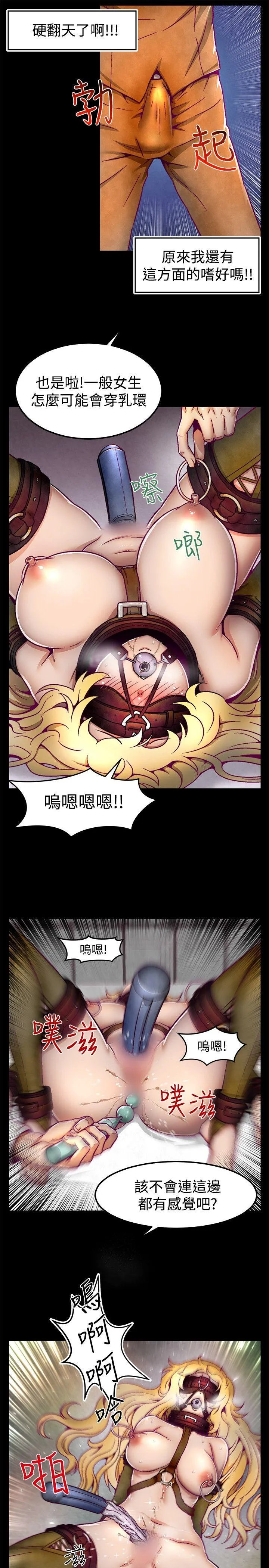 啪啪啪调教所 第2话