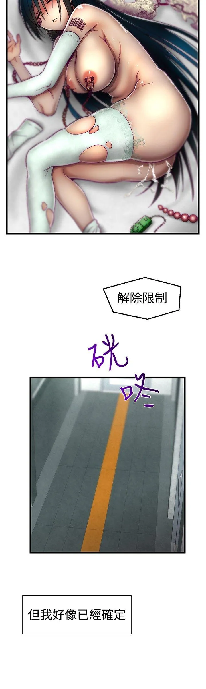 啪啪啪调教所 第13话